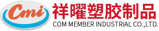 東莞祥曜塑膠制品有限公司
